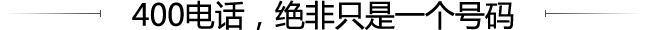 家中小企业解决企业通信管理问题