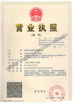 <a href='https://www.400gz.net/' class='insidelink' target='_blank' title='广州<a href='https://www.400gz.net/' class='insidelink' target='_blank' title='广州400电话'>400电话</a>办理'>卓诚通讯</a>-湖南营业执照