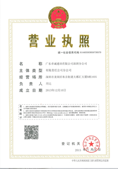 <a href='https://www.400gz.net/' class='insidelink' target='_blank' title='广州<a href='https://www.400gz.net/' class='insidelink' target='_blank' title='广州400电话'>400电话</a>办理'>卓诚通讯</a>-深圳营业执照