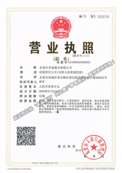 <a href='https://www.400gz.net/' class='insidelink' target='_blank' title='广州<a href='https://www.400gz.net/' class='insidelink' target='_blank' title='广州400电话'>400电话</a>办理'>卓诚通讯</a>-广东营业执照