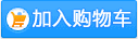 广东400电话-加入购物车