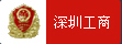卓诚通讯-深圳工商