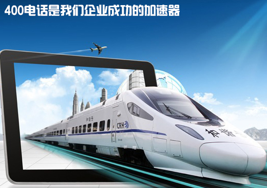 <a href='https://www.400gz.net/' class='insidelink' target='_blank' title='广州400电话'>400电话</a>为企业带来实质性的帮助