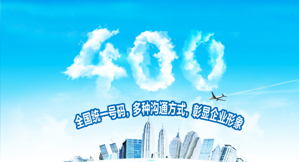 中小企业发展需要广州<a href='https://www.400gz.net/' class='insidelink' target='_blank' title='广州400电话'>400电话</a>